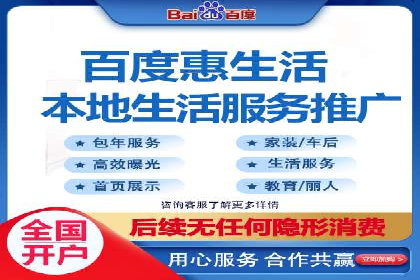 百度竞价包年推广案例：成功突破行业瓶颈